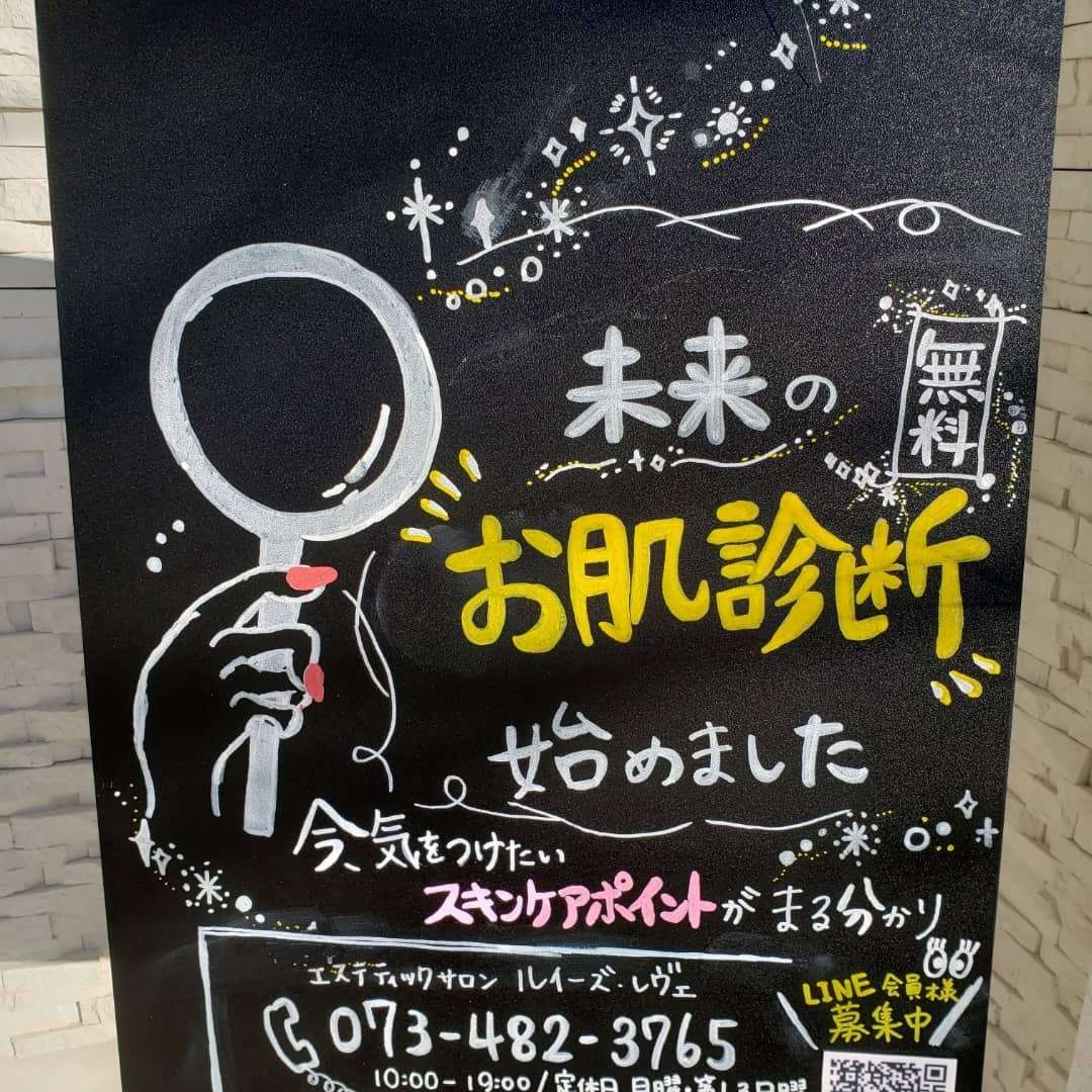 ハーブ専門店　ルイーズ　レヴェ